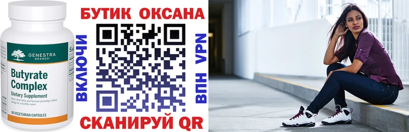 Бутират оксана  наркота  Алапаевск 