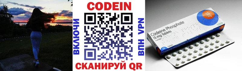 Кодеиновый сироп Lean напиток Lean (лин) даркнет официальный сайт Алапаевск KRAKEN ССЫЛКА