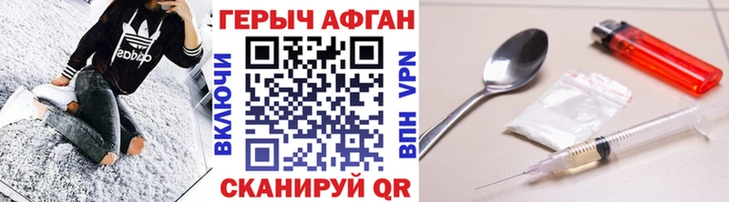 ГЕРОИН хмурый  Алапаевск 