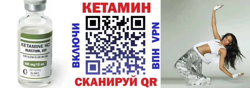 Кетамин VHQ  Алапаевск 