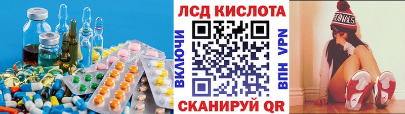 ЛСД экстази кислота  даркнет сайт  Алапаевск 