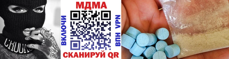 купить закладку  Алапаевск  МДМА VHQ 